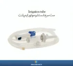 عکس ست سرم شستشو موتور ایمپلنت SUPA