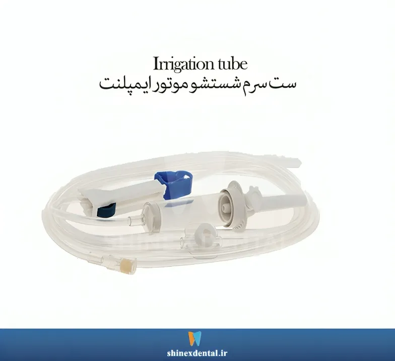 عکس ست سرم شستشو موتور ایمپلنت SUPA