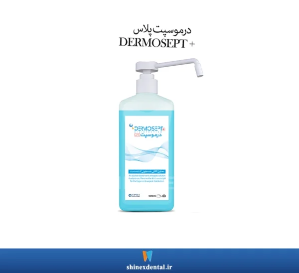 DERMOSEPT +-02 عکس درموسپت پلاس DERMOSEPT +