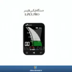 عکس دستگاه اپکس فایندر E-PEX PRO