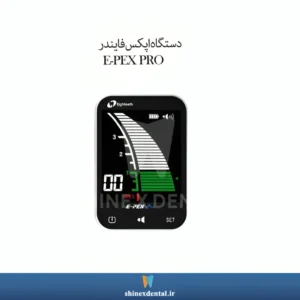عکس دستگاه اپکس فایندر E-PEX PRO