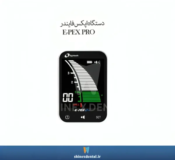 عکس دستگاه اپکس فایندر E-PEX PRO