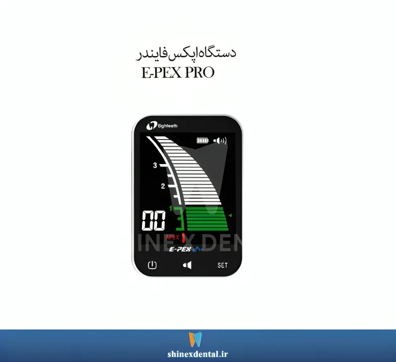 عکس دستگاه اپکس فایندر E-PEX PRO