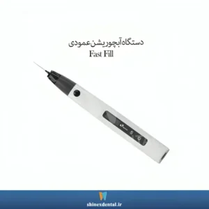 عکس دستگاه آبچوریشن عمودی Fast Fill