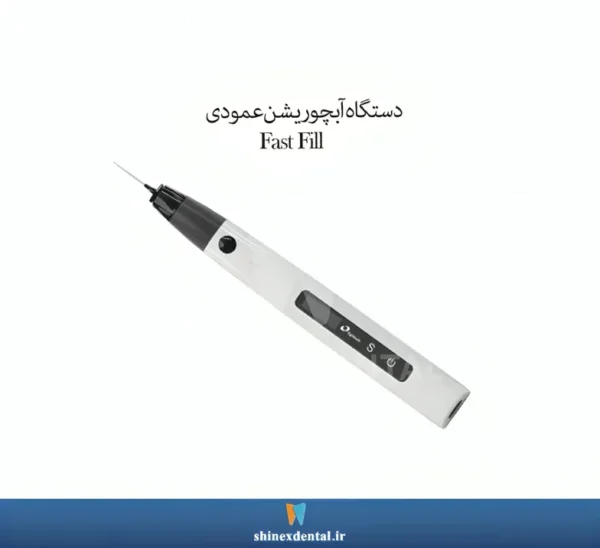 Fast Fill-02 عکس دستگاه آبچوریشن عمودی Fast Fill