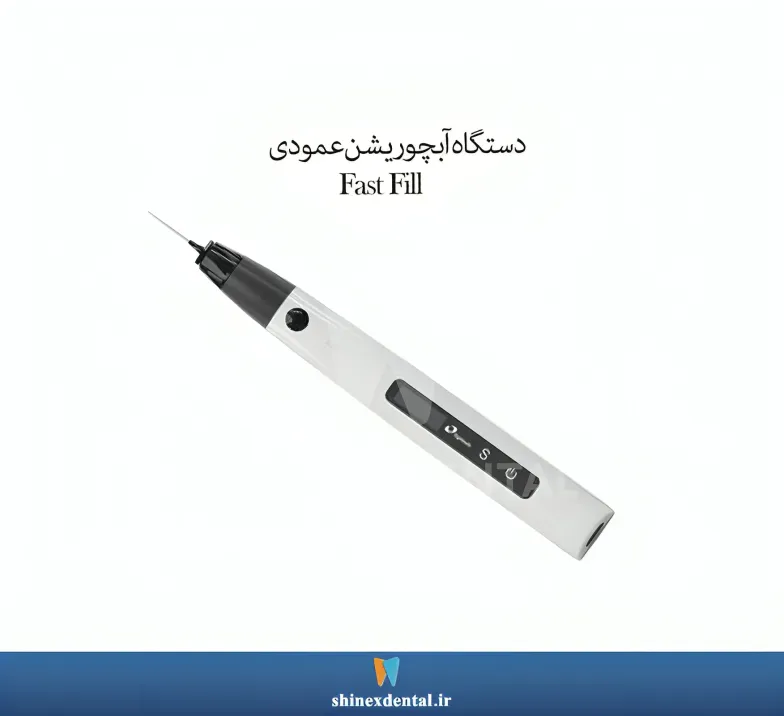 عکس دستگاه آبچوریشن عمودی Fast Fill