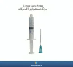 عکس سرنگ شستشو ل‍‍وير لاک سرتیز SUPA