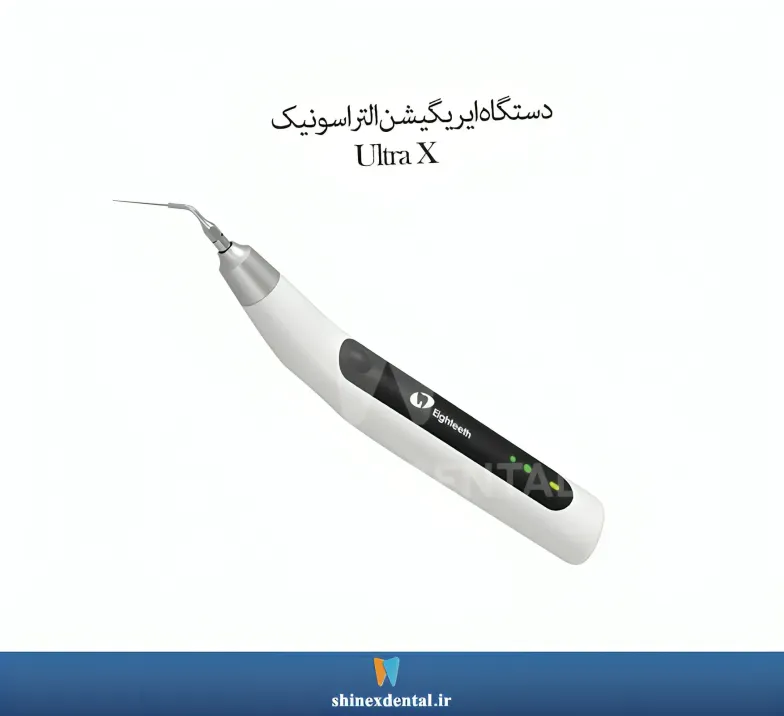 عکس دستگاه ایریگیشن التراسونیک Ultra X