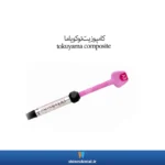 عکس کامپوزیت توکویاما