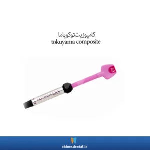عکس کامپوزیت توکویاما